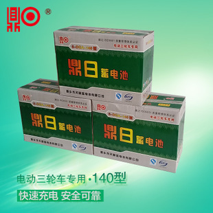 牽引用鉛酸蓄電池